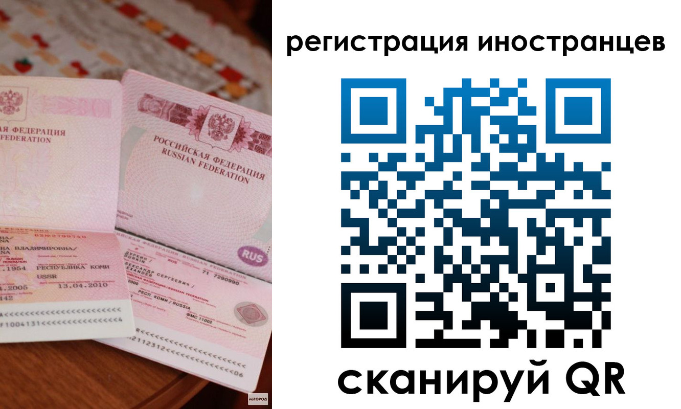 прописка ребенка в Черкесске