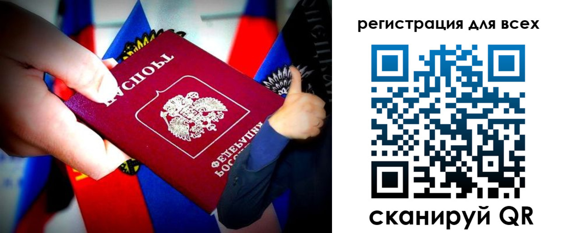 прописка штамп в Черкесске