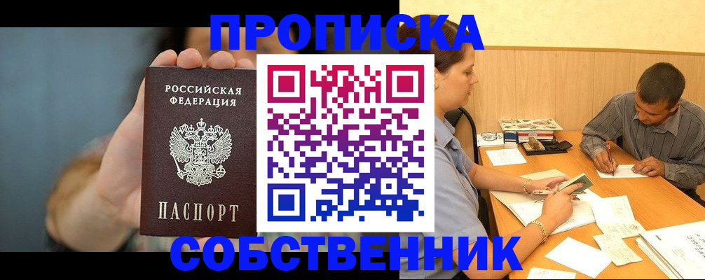 миграционный учет в Черкесске
