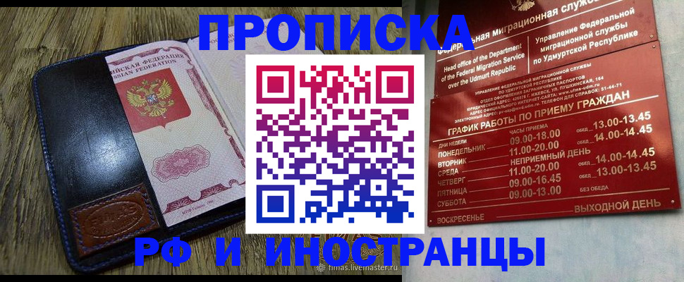прописка для военкомата в Черкесске