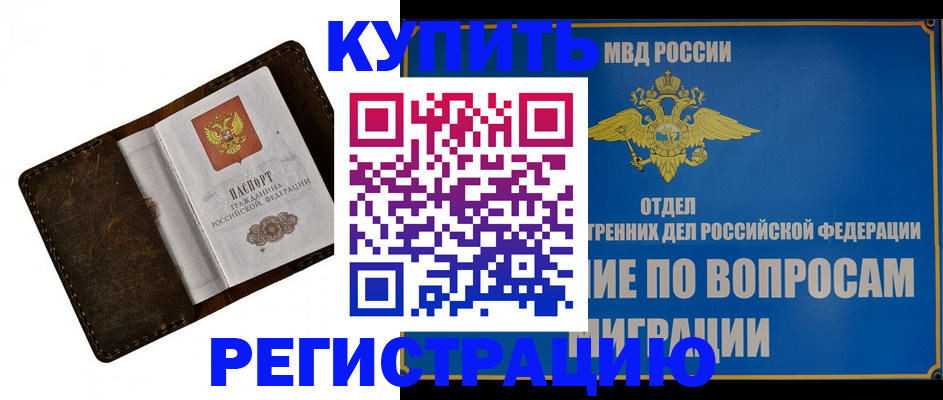 прописка поиск в Черкесске
