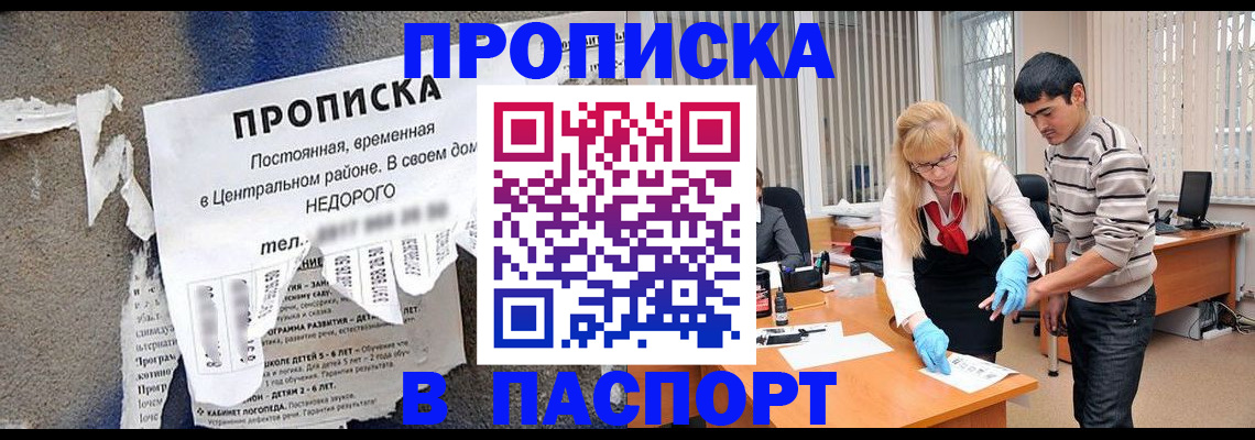 временная регистрация собственник в Черкесске