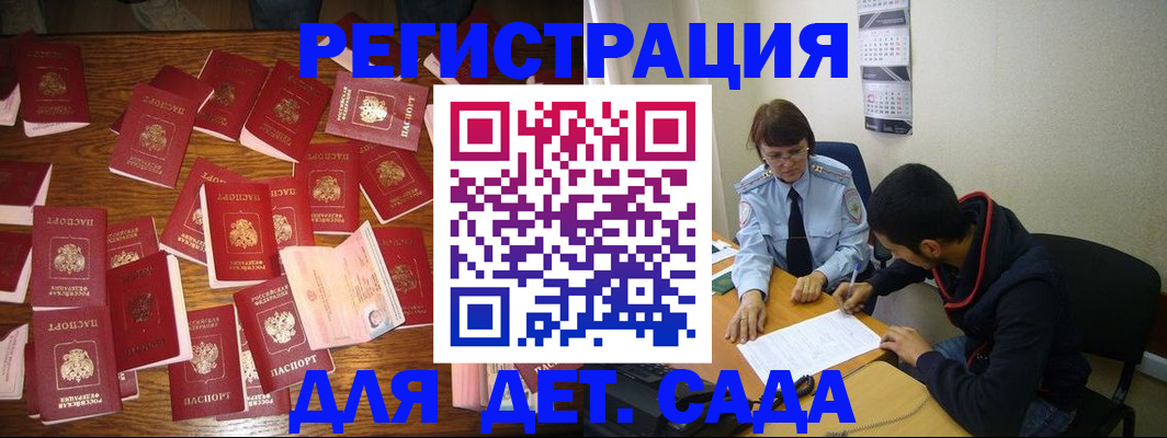 регистрация в Черкесске