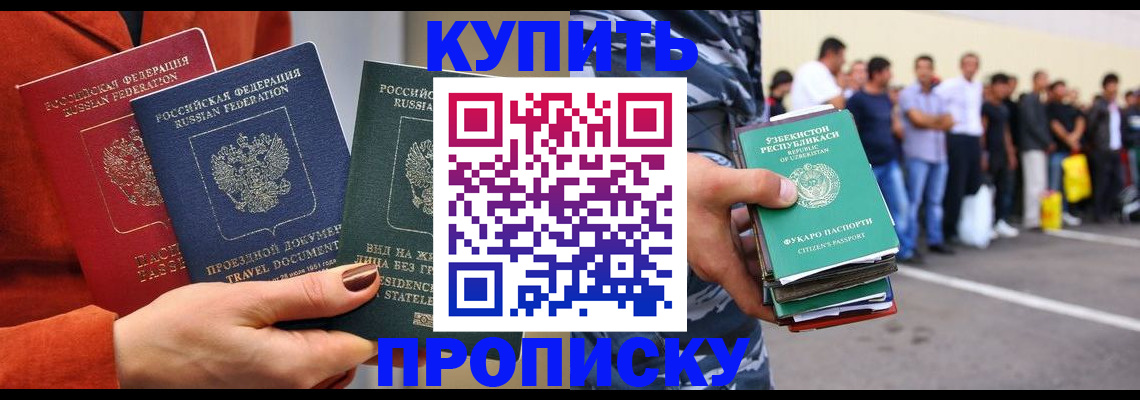 временная регистрация поиск в Черкесске