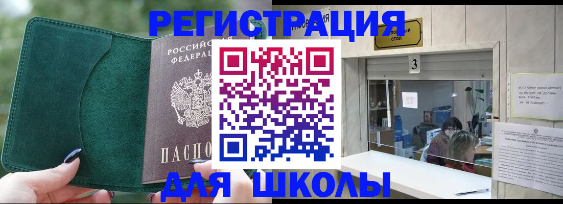 прописка штамп в Черкесске
